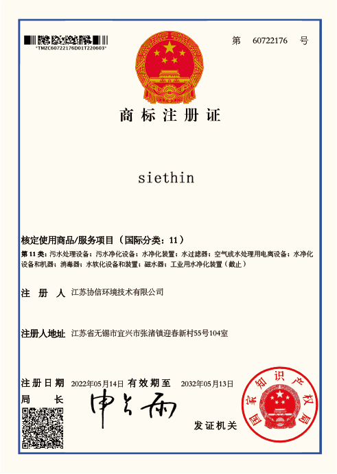 商標(biāo)注冊證